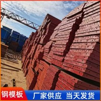 贵州二手钢模板 旧模板出售 翻新喷漆 建筑材料销售 红漆