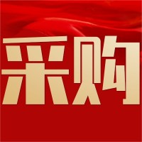 宁夏城乡建设投资有限公司招募保温材料供应商