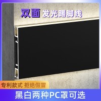 铝合金双面发光踢脚线 LED带灯腰线7.6cm金属灯带黑色踢脚线批发