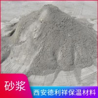 德利祥保温辅料材料 砂浆 砂浆颗粒 防水保温砂浆 质量保证
