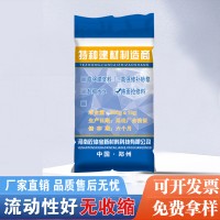 高强无收缩灌浆料CGMC40C60C80通用型地脚螺栓二次加固厂家批发