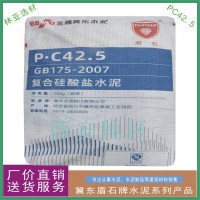 冀东盾石牌52.5R 海螺砌筑M32.5 声威散装42.5 尧柏袋装水泥