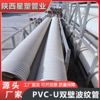联塑PVC波纹管upvc双壁波纹管PVC-U排污水管通讯电缆保护管
