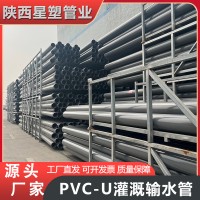 联塑给水用硬聚氯乙烯PVC-U管材UPVC农田灌溉管灰色pvc输水管0.63