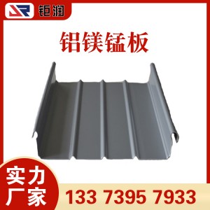 铝镁锰屋面板65-430 25-430氟碳漆金属屋面瓦 0.7-1.2 mm铝镁锰板